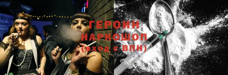 ГЕРОИН Heroin  что такое наркотик  Куртамыш 